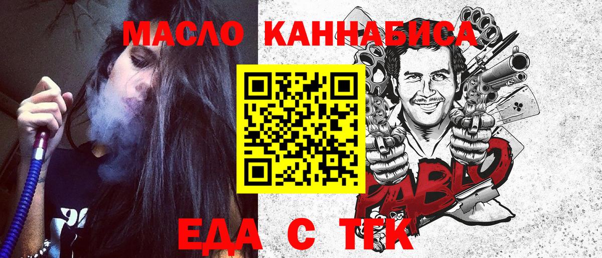 Долгопрудный  Cannafood конопля  Вход с VPN 