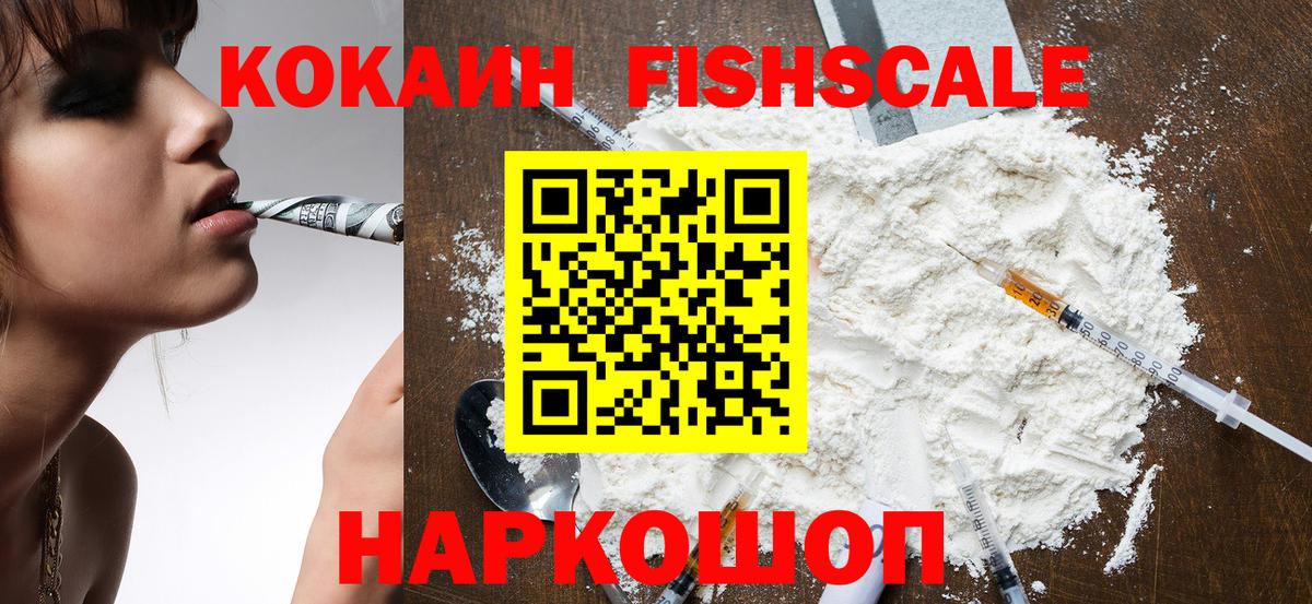 КОКАИН Эквадор Долгопрудный