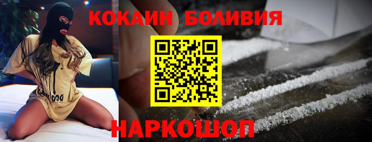 Долгопрудный  Кокаин Колумбийский  Вход с VPN 