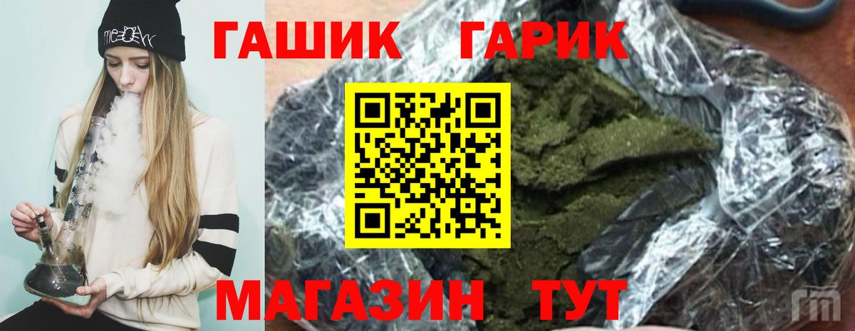 ГАШИШ ice o lator  Вход с VPN  ГАШИШ гашик  Долгопрудный 