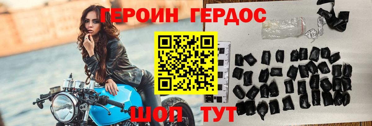 Героин Афган Долгопрудный