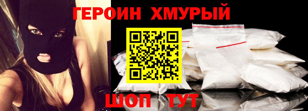 Долгопрудный  Героин  Вход с VPN  ГЕРОИН гречка 