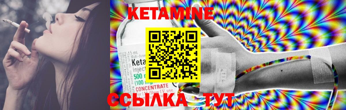 КЕТАМИН ketamine  Вход с VPN  Долгопрудный  Кетамин ketamine 