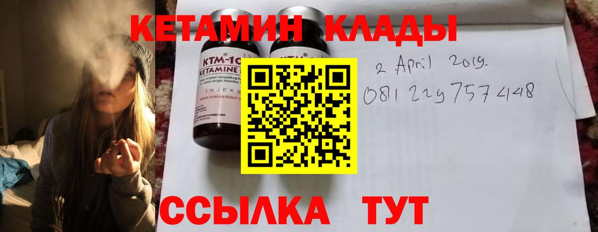 КЕТАМИН VHQ Долгопрудный