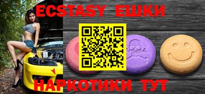 экстази Краснокаменск
