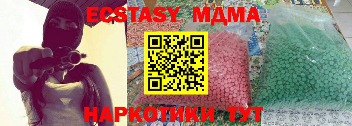 MDMA  Вход с VPN  Долгопрудный  MDMA Molly 