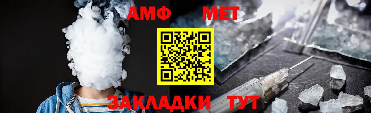 МЕТАМФЕТАМИН пудра Долгопрудный