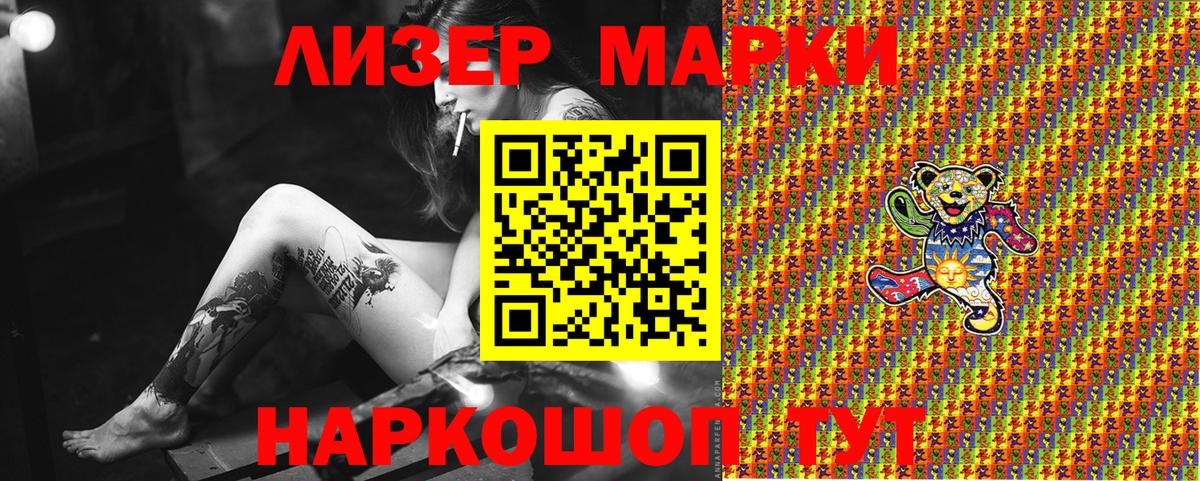 Марки N-bome 1500мкг Долгопрудный