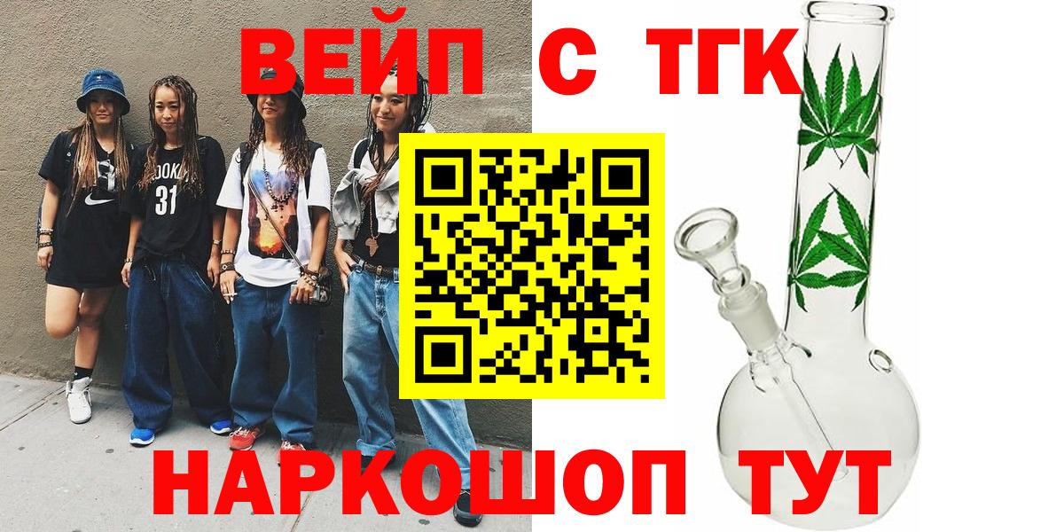 Долгопрудный  ТГК THC oil  Вход с VPN  купить наркоту  ТГК концентрат 
