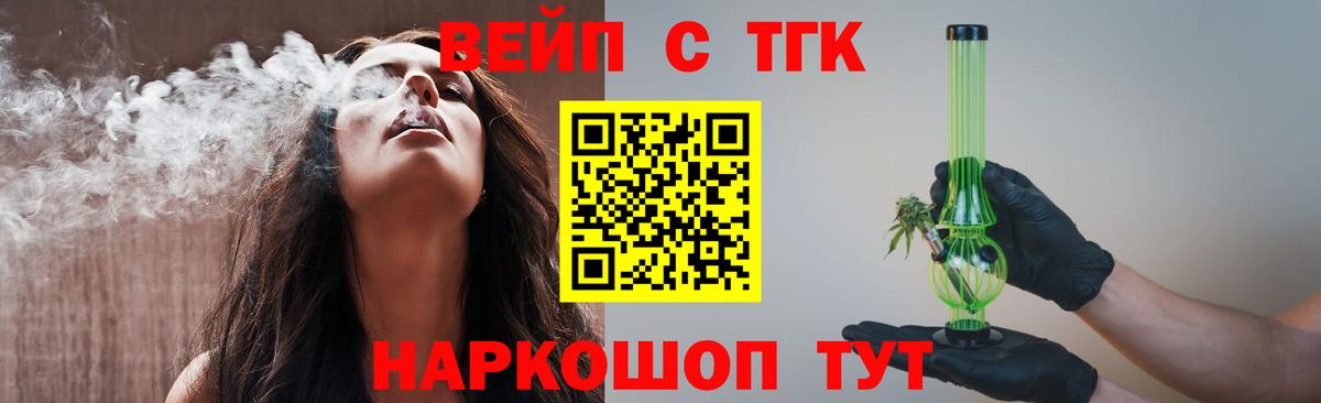 Дистиллят ТГК THC oil Долгопрудный